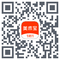 美术宝1对1 QRcode